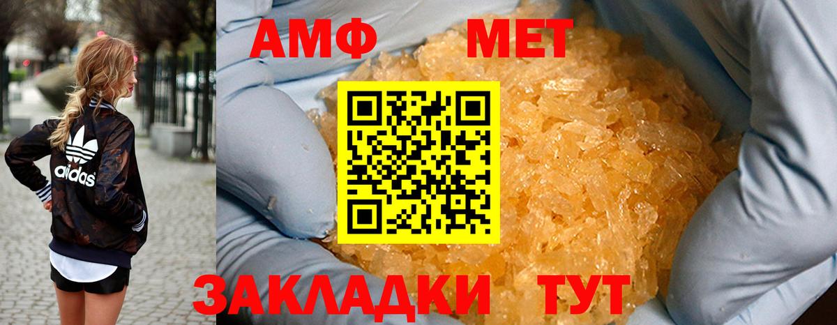 АМФЕТАМИН  Вход с VPN  Амфетамин  Амфетамин 98%  Егорьевск 