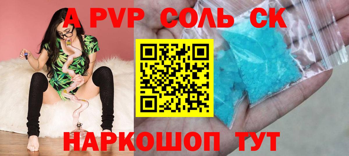 хочу наркоту  Вход с VPN  APVP кристаллы  A PVP  Егорьевск  Alpha PVP Соль 