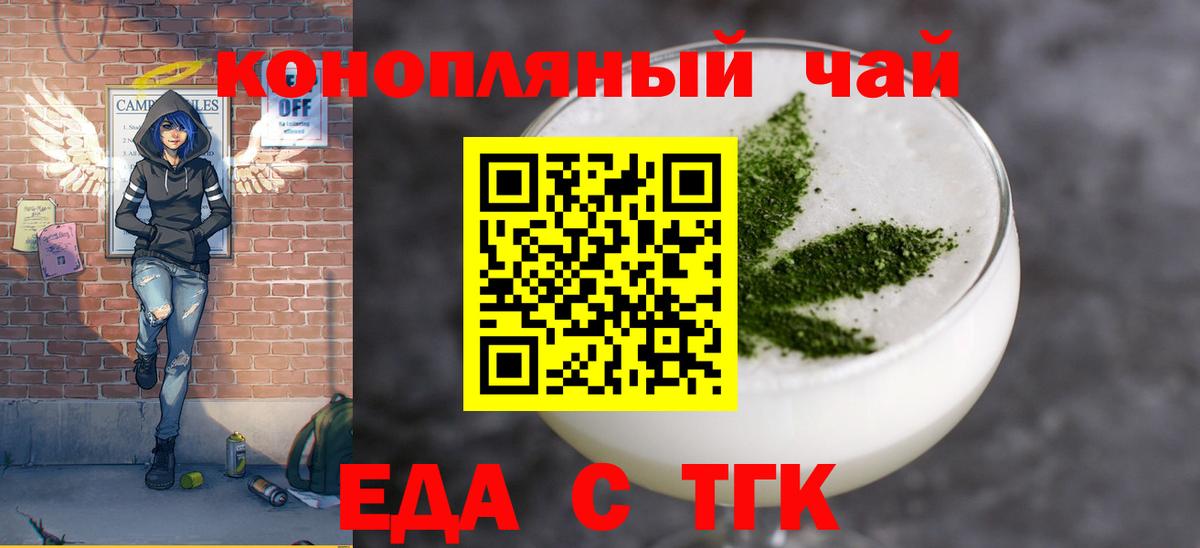 Canna-Cookies конопля Егорьевск