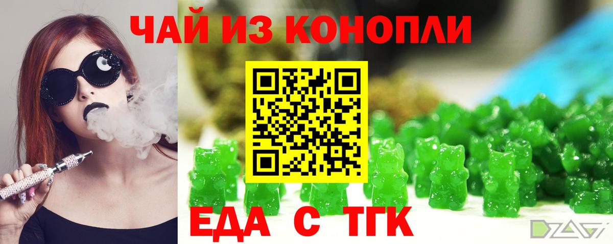 Егорьевск  Canna-Cookies конопля  Вход с VPN 