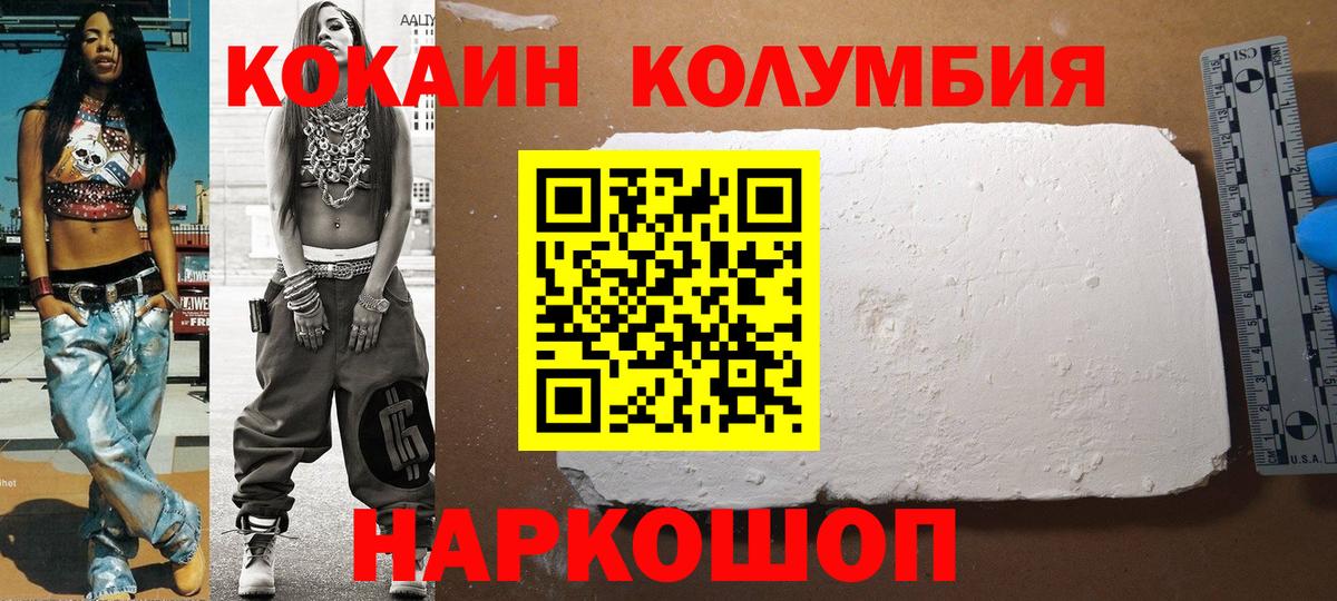 Кокаин FishScale Егорьевск