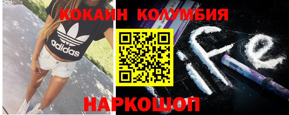COCAIN FishScale  Кокаин Эквадор  Вход с VPN  Егорьевск 