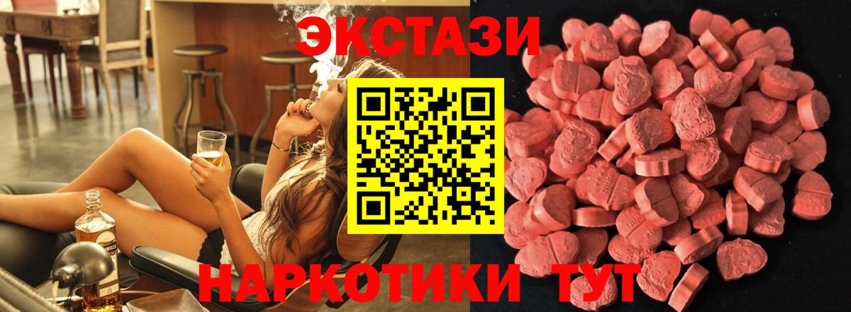 Ecstasy 300 mg  ЭКСТАЗИ  Егорьевск  купить наркотик  Вход с VPN 