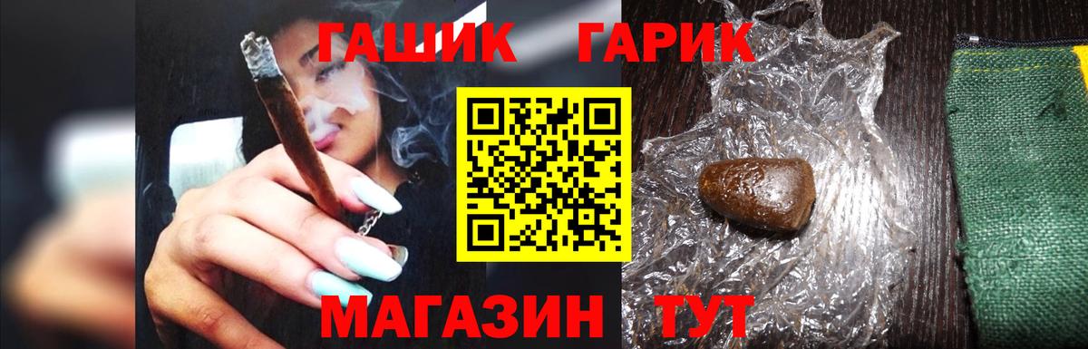 ГАШИШ VHQ Егорьевск