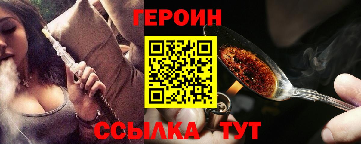Егорьевск  Героин VHQ  Героин  Вход с VPN 