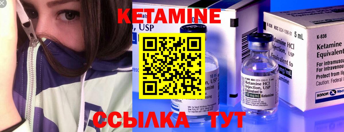 Кетамин VHQ  Вход с VPN  Кетамин ketamine  darknet клад  Егорьевск 