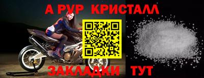 прущий лед Краснодар