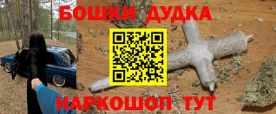 молекула духа Краснокаменск