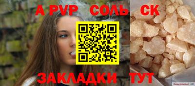 прущий лед Краснодар
