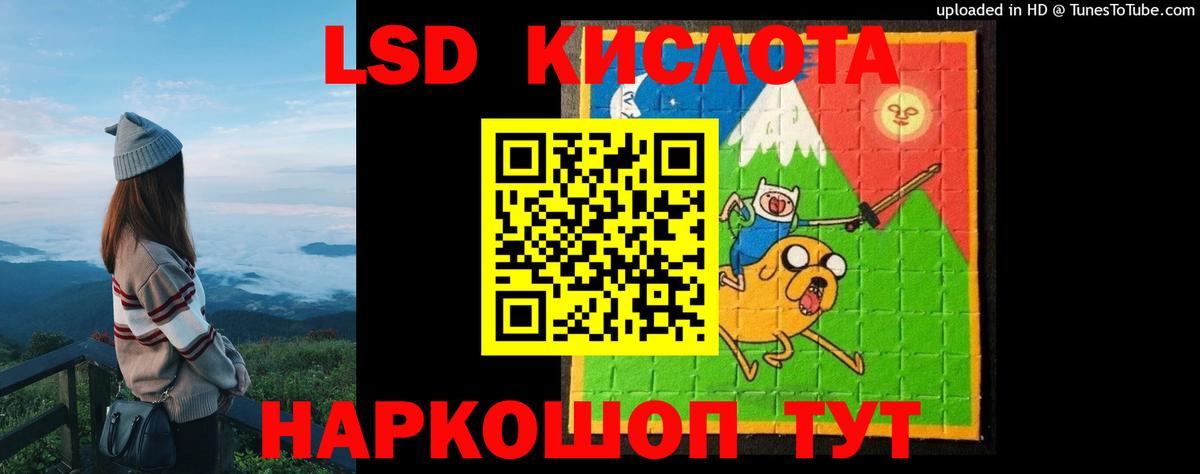 ЛСД экстази ecstasy  Вход с VPN  Егорьевск  LSD-25 экстази кислота 