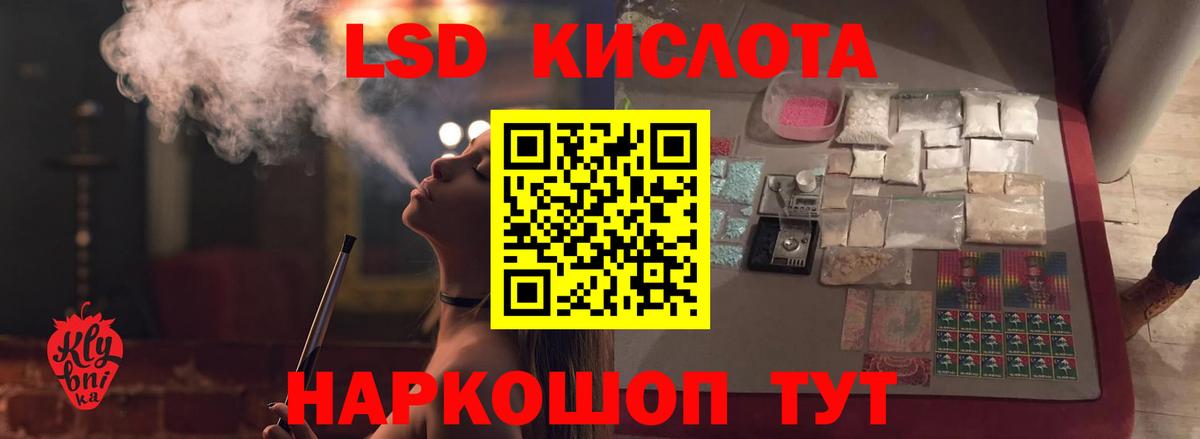 Лсд 25 экстази ecstasy Егорьевск