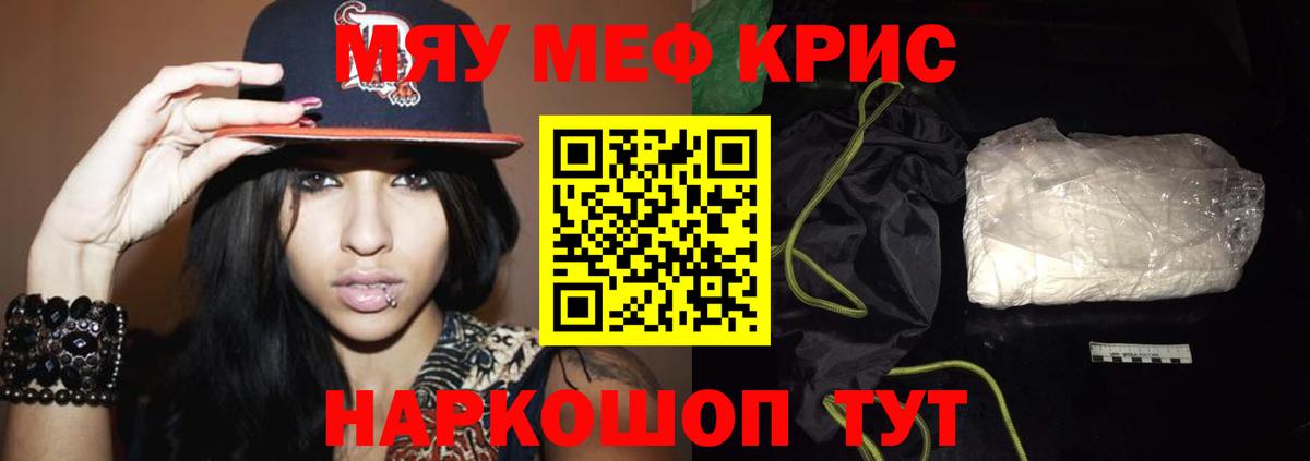 Мефедрон мука  МЯУ-МЯУ  МЕФ кристаллы  Егорьевск  Мефедрон  Вход с VPN 