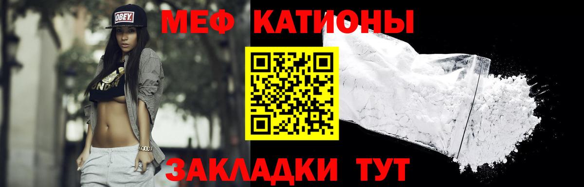 Мефедрон кристаллы Егорьевск
