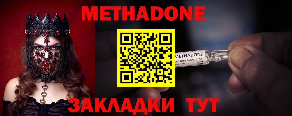 Егорьевск  МЕТАДОН белоснежный  Вход с VPN  МЕТАДОН мёд 