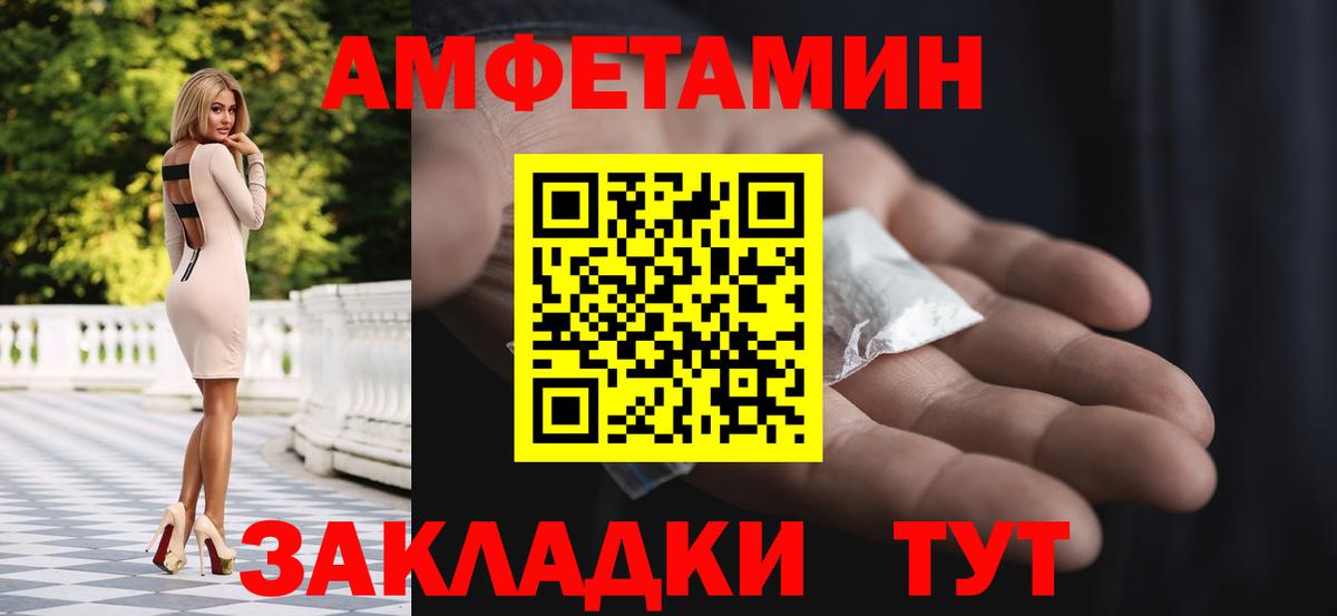 МЕТАМФЕТАМИН Декстрометамфетамин 99.9% Егорьевск