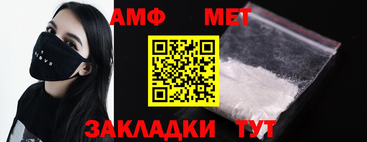 Егорьевск  Метамфетамин Methamphetamine  Вход с VPN 